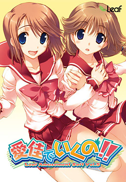 Manaka de Iku no!! ~Leaf Amusement Soft Vol.5~