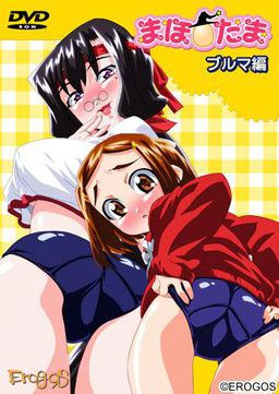 maho tama and erogos in answer #81418