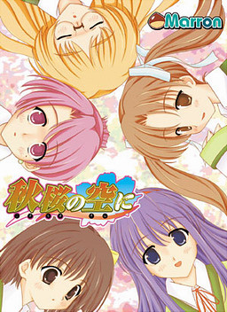 Cosmos no Sora ni