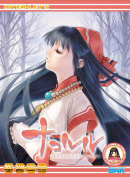 Nakoruru ~Ano Hito kara no Okurimono~