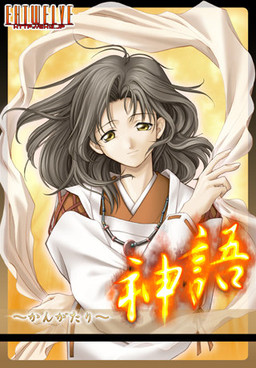 Kangatari