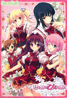 Kimi o Aogi Otome wa Hime ni