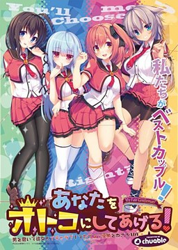 Anata o Otoko ni Shite Ageru!
