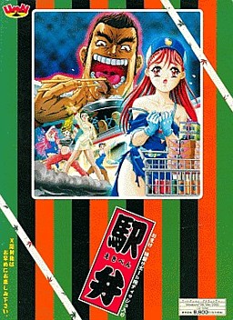 Ekiben