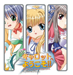 Air Carrot e Youkoso!!