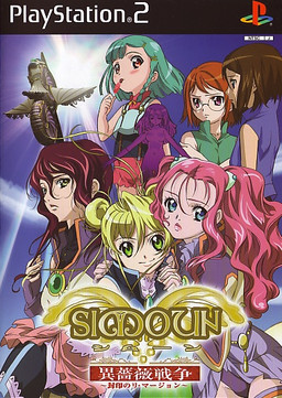 Simoun Ibara Sensou ~Fuuin no Ri Maajon~