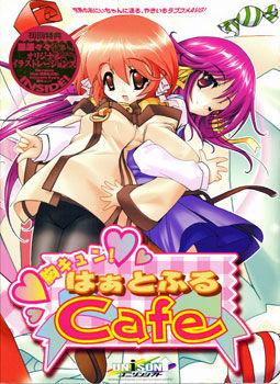 Mune Kyun! Heartful Cafe