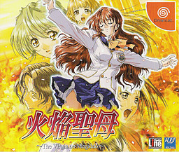 Kaen Seibo ~The Virgin on Megiddo~