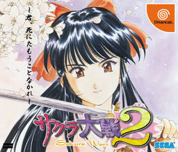 Sakura Taisen 2 ~Kimi, Shinitamou koto Nakare~