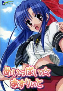 Meippai Athlete