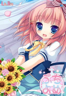 Puchi Yome