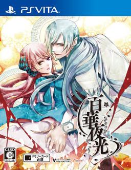 Hyakka Yakou