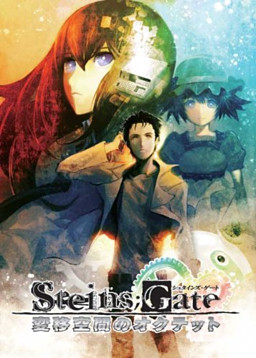 Steins;Gate Hen'i Kuukan no Octet