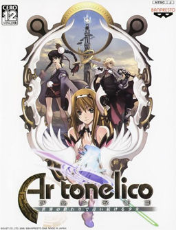 Ar Tonelico ~Sekai no Owari de Utai Tsuzukeru Shoujo~