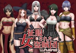 Seifuku Sareta Onna Touzoku Dan