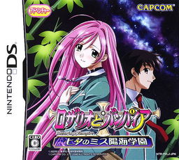 ロザリオとバンパイア 転生 小説 ロザリオとバンパイア 転生 小説