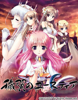 Aiyoku no Eustia