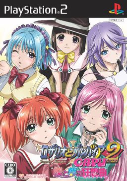 Rosario to Vampire Capu 2: Koi to Yume no Rapsodia