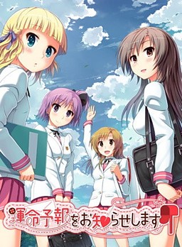 Unmei Yohou o Oshirase Shimasu