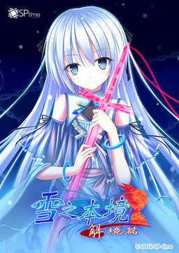Xue zhi Benjing ~JieJing Pian~