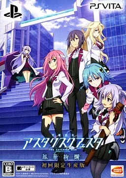 Gakusen Toshi Asterisk Festa Houka Kenran