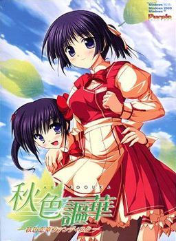 Akiiro Ouka ~Akiiro Renka Fandisc~