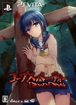 Corpse Party: BloodDrive