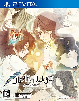 Nil Admirari no Tenbin: Kuroyuri En'youtan