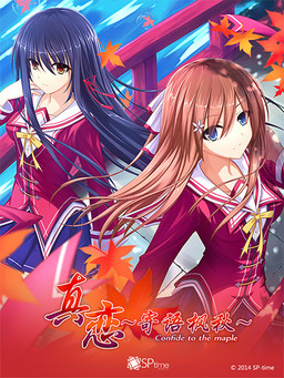 Zhen Lian ~Jiyu Fengqiu~