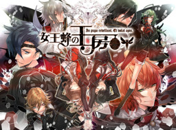 Jooubachi no Oubou