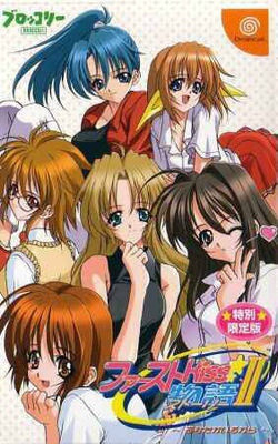 First Kiss☆Story II ~Anata ga Iru Kara~