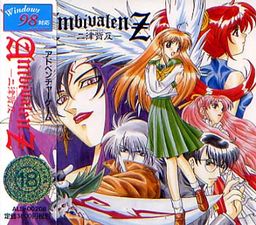 AmbivalenZ -Niritsu Haihan-