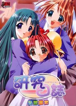 Kenkyuu Nisshi