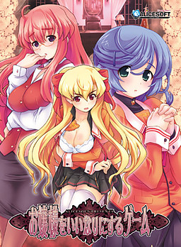 Ojou-sama o Iinari ni Suru Game