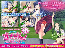 Ona Ken! 1.4 -Tabi no Haji wa Kakisute-