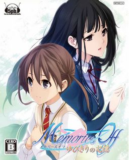 Memories Off: Yubikiri no Kioku